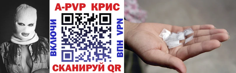 A-PVP СК КРИС  где купить   Югорск 