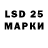 LSD-25 экстази кислота Pobreng OFW