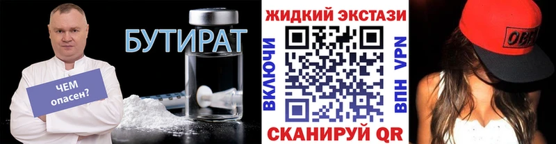 БУТИРАТ бутик Югорск