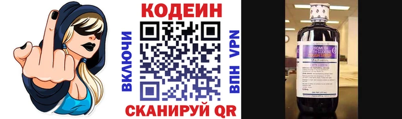 наркошоп  Югорск  Кодеин напиток Lean (лин) 