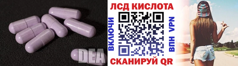 Лсд 25 экстази ecstasy  где продают   Югорск 