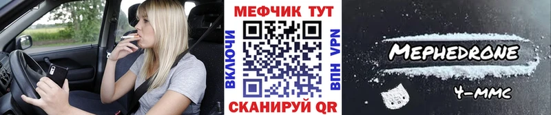 наркотики  Югорск  МЕФ 4 MMC 